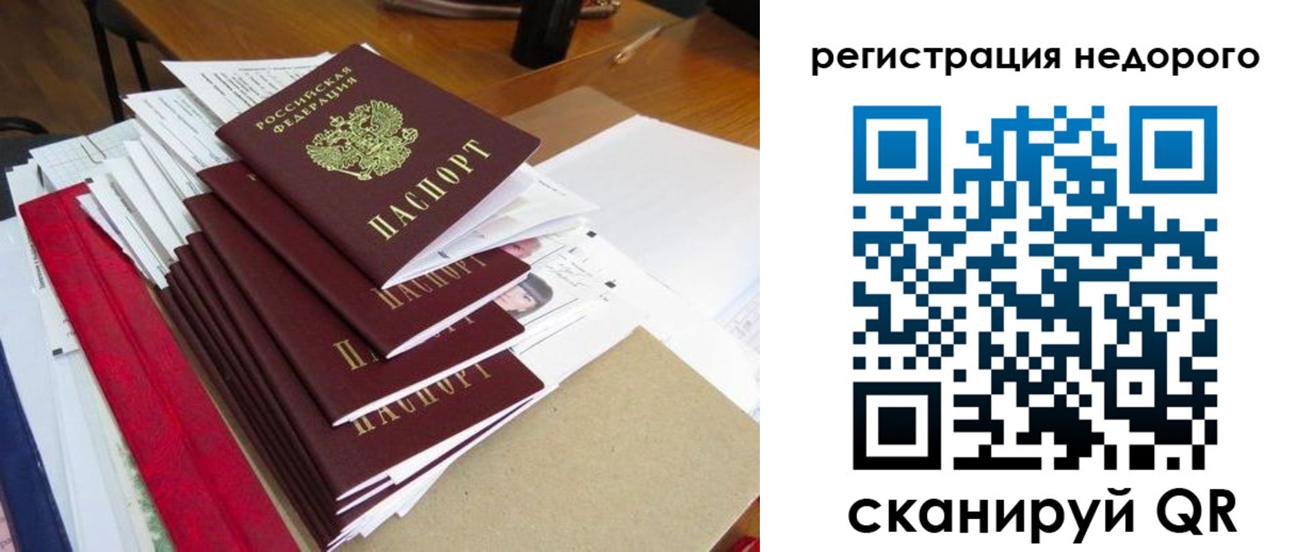 временная регистрация в Щёкино