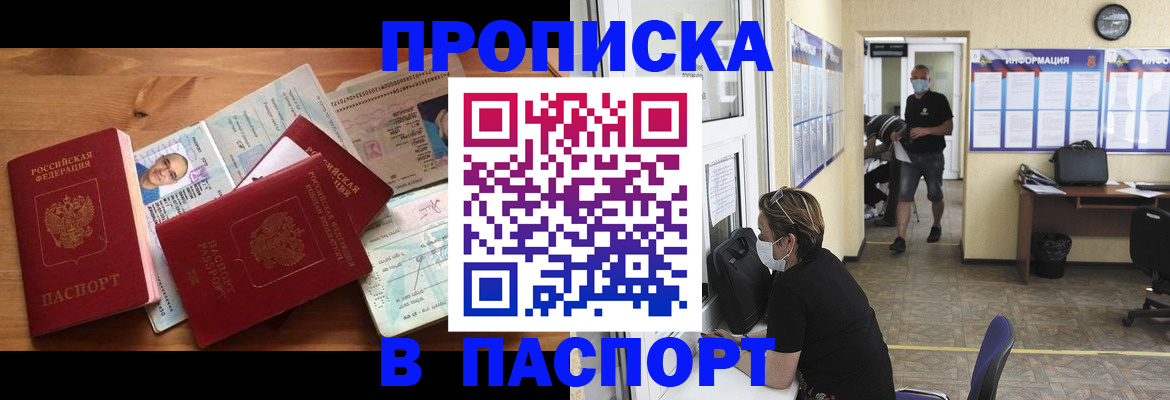 где прописаться в Щёкино
