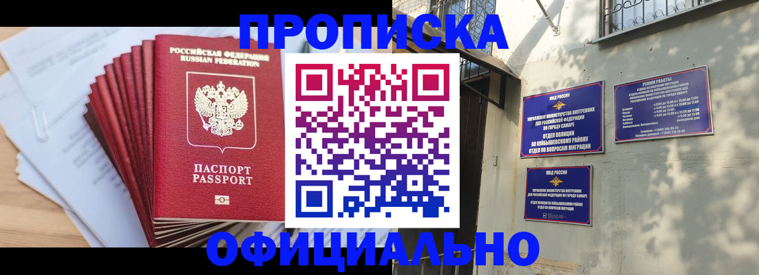 временная регистрация для всех в Щёкино