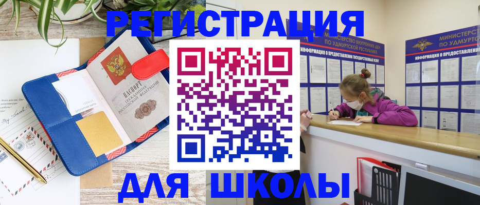 временная прописка в Щёкино