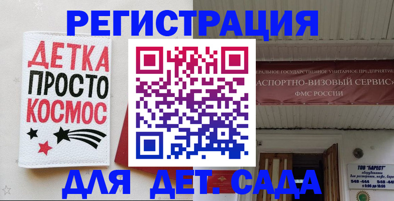 временная регистрация надежно в Щёкино