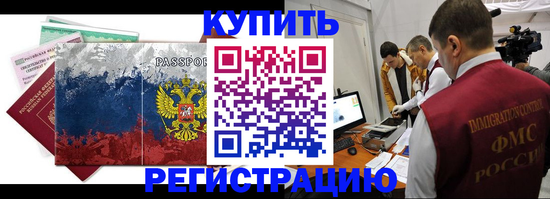 временная регистрация собственник в Щёкино