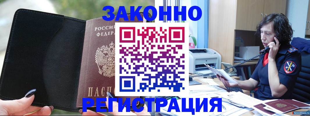 регистрация для школы в Щёкино