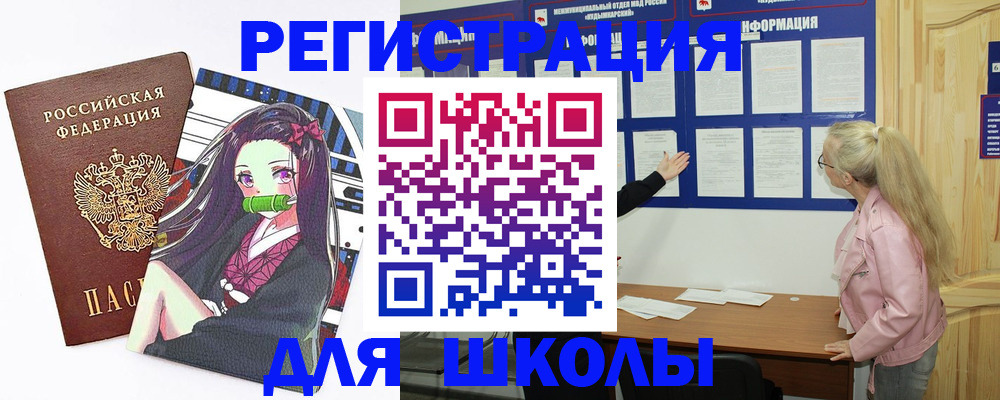 прописка паспорт в Щёкино